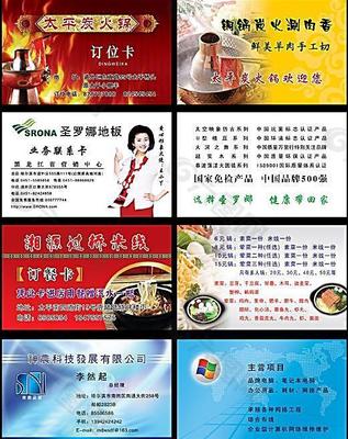 免費(fèi)獲取高質(zhì)量名片平面廣告素材，助力廣告業(yè)務(wù)高效開展