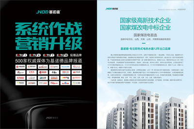 基諾德攜新產(chǎn)品、新模式重拳出擊廣告業(yè)務(wù)