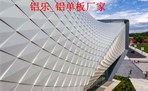 衡東曲面鋁板安裝費(fèi)多少錢(qián) 鋁樂(lè)建材