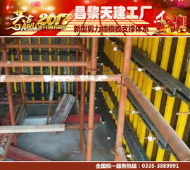 南充 新型建筑模板支撐 架設(shè)施工介紹說(shuō)明行業(yè)新聞資訊 昌黎縣天建鋼結(jié)構(gòu)銷(xiāo)售